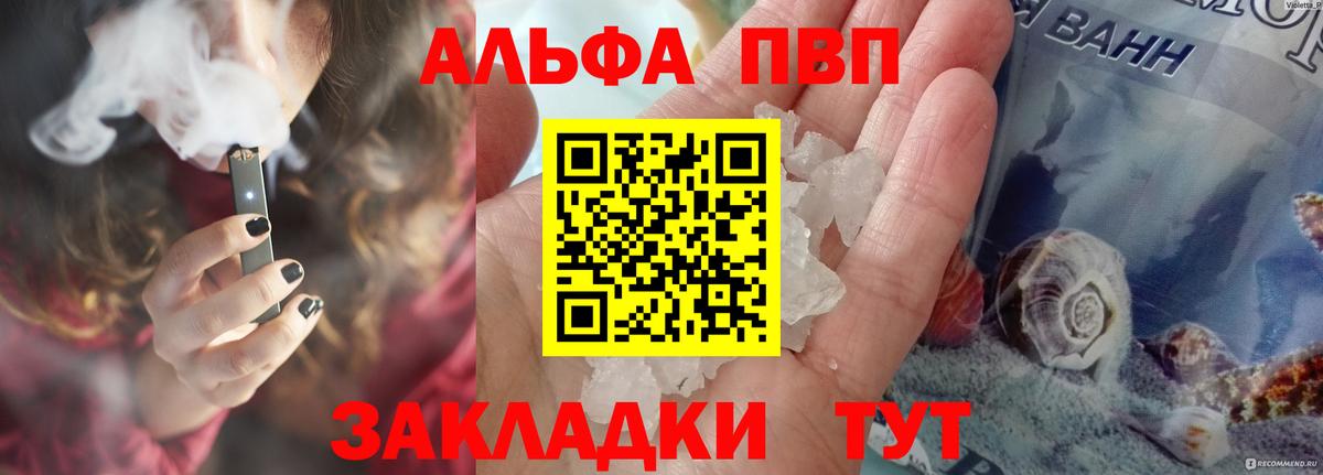A-PVP крисы CK Уссурийск