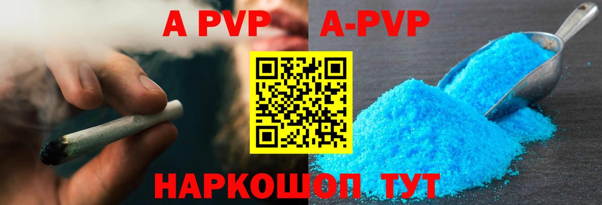 A PVP Соль  Alpha PVP СК  хочу наркоту  APVP СК  Вход с VPN  Уссурийск 