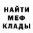 МЕФ кристаллы Daud Muguev