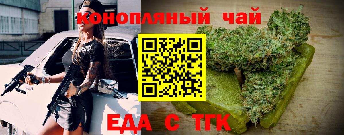 Печенье с ТГК марихуана  Вход с VPN  Уссурийск 