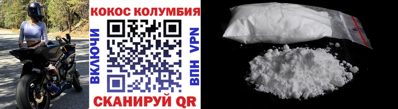 наркошоп  Уссурийск  КОКАИН VHQ 