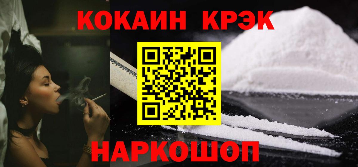 Cocaine Колумбийский Уссурийск
