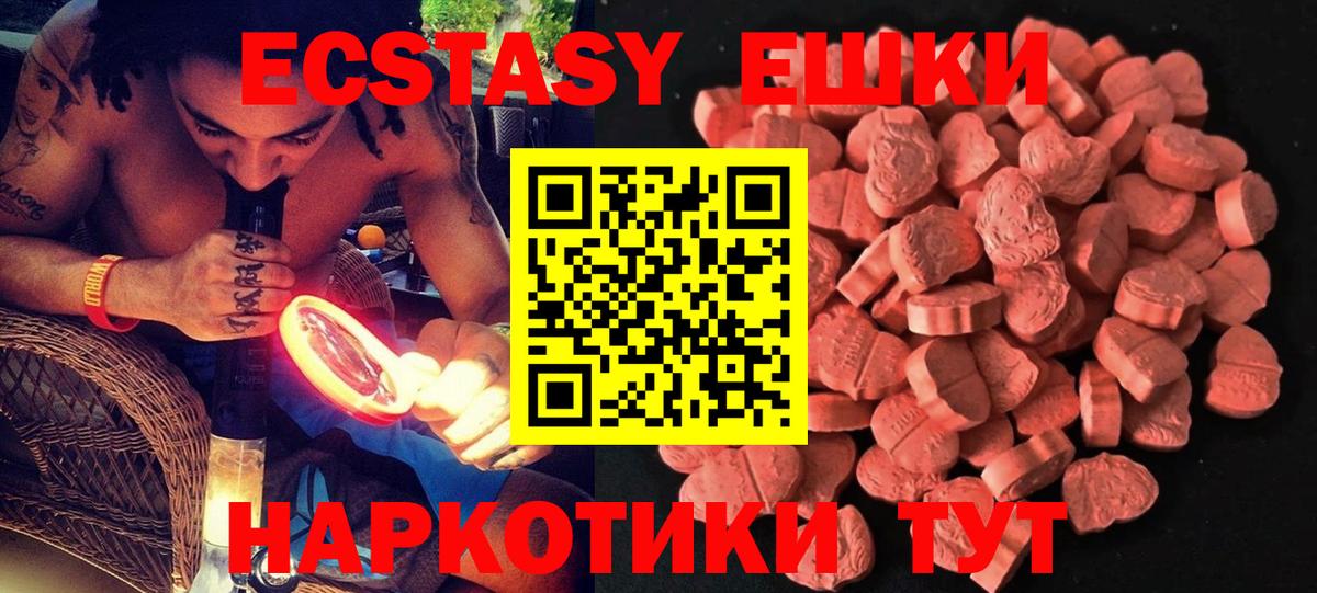 ЭКСТАЗИ XTC  Вход с VPN  Ecstasy  Уссурийск  ЭКСТАЗИ Philipp Plein 