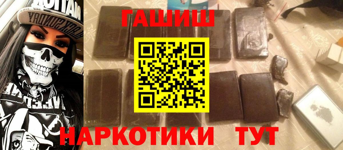 Уссурийск  купить закладку  Вход с VPN  Гашиш 40% ТГК  ГАШ 40% ТГК 