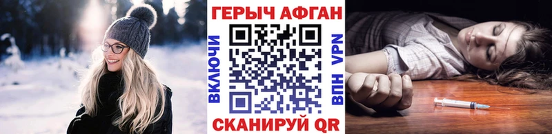ГЕРОИН Афган  Уссурийск 
