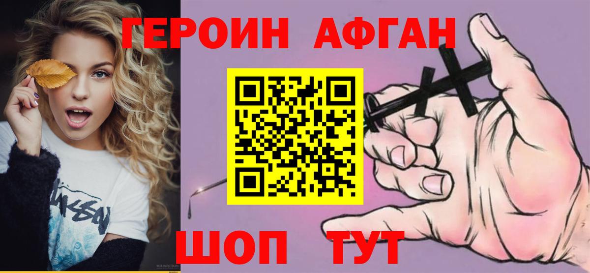 ГЕРОИН гречка Уссурийск