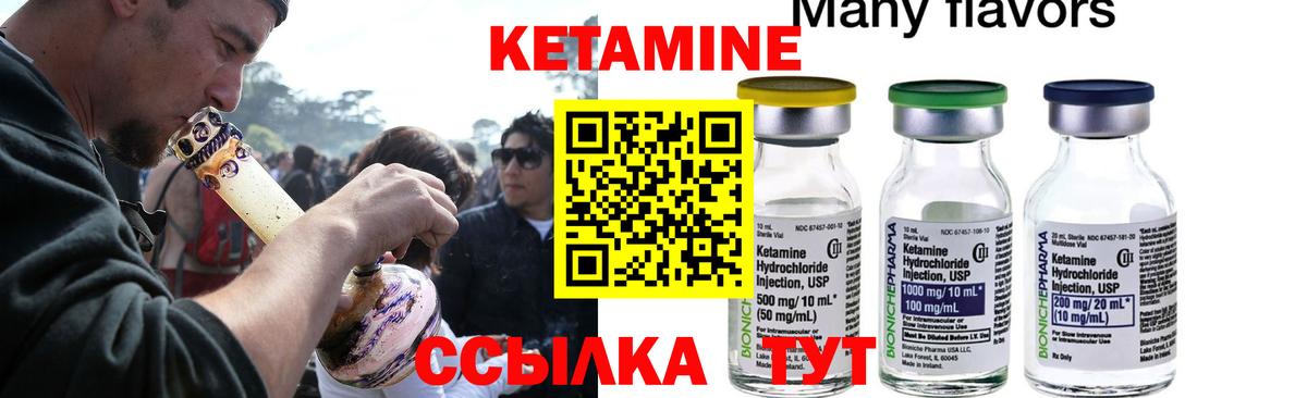 КЕТАМИН ketamine  КЕТАМИН VHQ  Уссурийск  Вход с VPN 