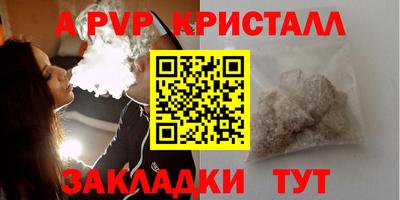 альфа пвп Пушкино