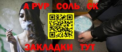 альфа пвп Пушкино