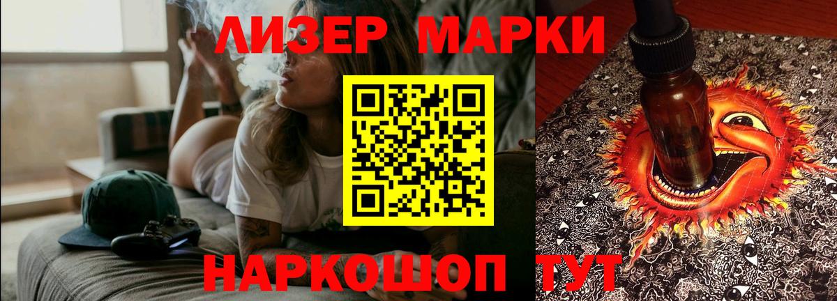 LSD-25 экстази кислота  Вход с VPN  LSD-25 экстази ecstasy    маркетплейс  Уссурийск 