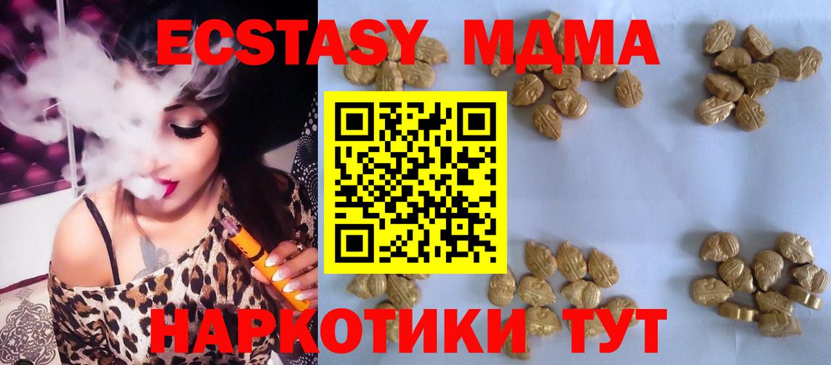 МДМА crystal Уссурийск