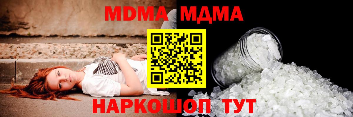 MDMA  МДМА VHQ  Вход с VPN  Уссурийск 