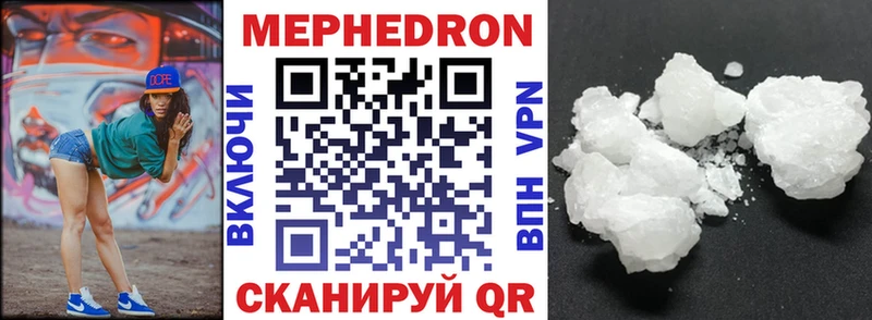 Мефедрон VHQ  купить наркоту  Уссурийск 