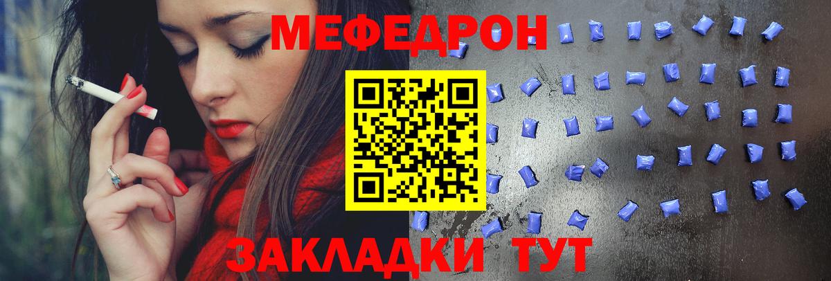 Мефедрон VHQ  Мефедрон  МЕФ  Уссурийск  Вход с VPN  Мефедрон мука 