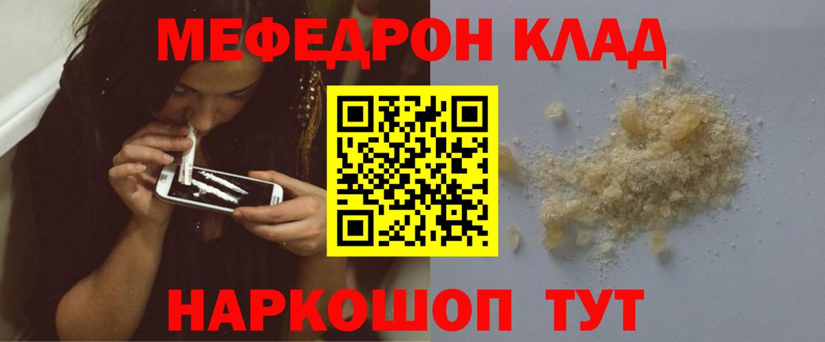 Меф Уссурийск