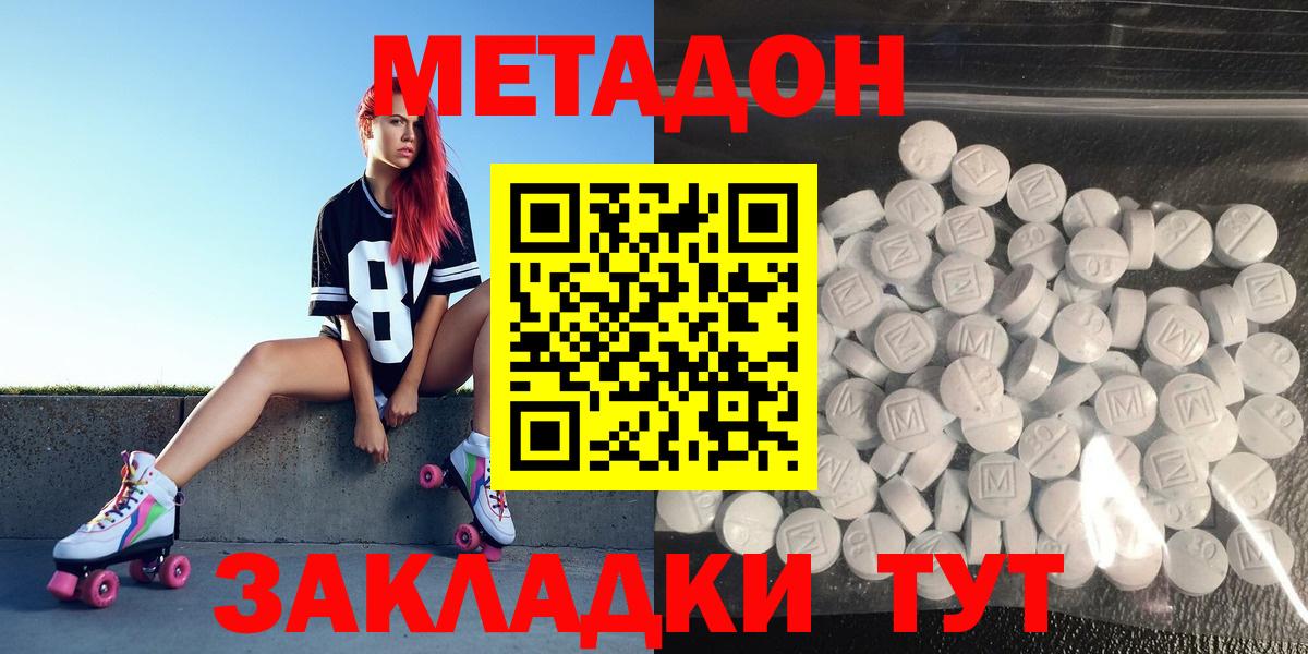 OMG рабочий сайт  Вход с VPN  Уссурийск  МЕТАДОН мёд 
