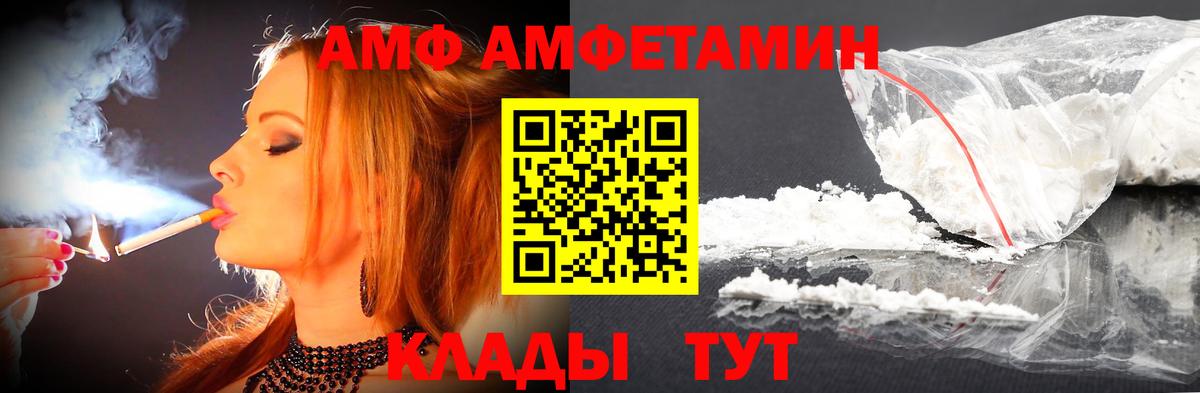 Метамфетамин кристалл Уссурийск