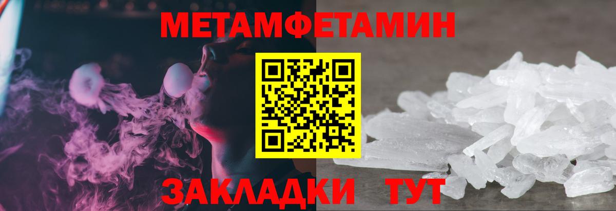 Уссурийск  Первитин Декстрометамфетамин 99.9%  Первитин Декстрометамфетамин 99.9%  Вход с VPN 