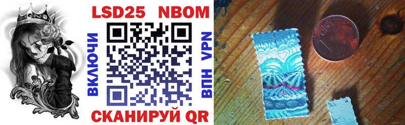цена наркотик  Уссурийск  Марки 25I-NBOMe 1500мкг 