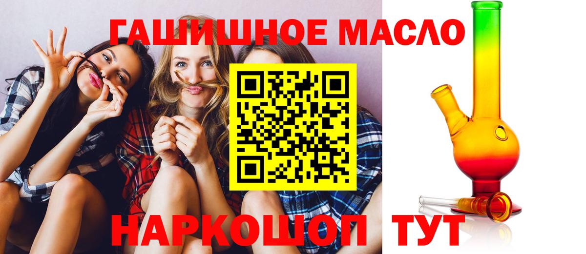 ТГК вейп с тгк Уссурийск