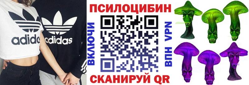 Галлюциногенные грибы прущие грибы Уссурийск